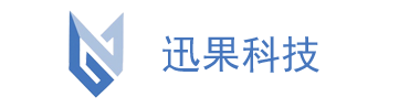 迅果科技